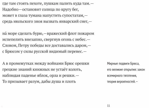 Весёлая наука. Максим Амелин