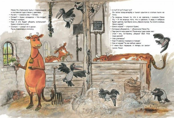 Кракс наводит порядок :  Юя Висландер, илл Нурдквист Свен