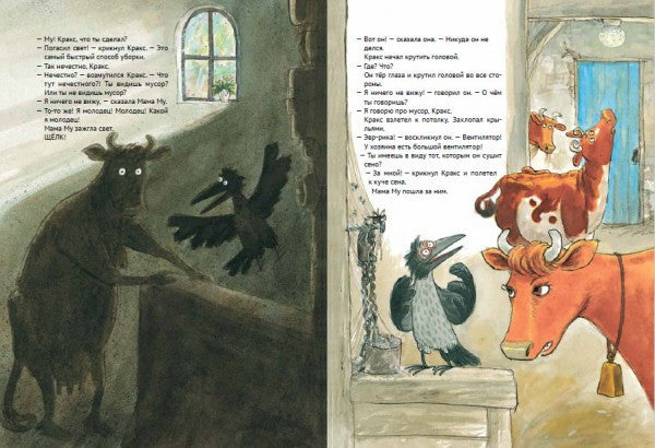 Кракс наводит порядок :  Юя Висландер, илл Нурдквист Свен