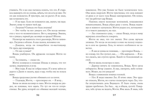 Вестник. Лоис Лоури