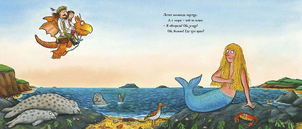 Зог и перелетные врачи. Джулия Дональдсон